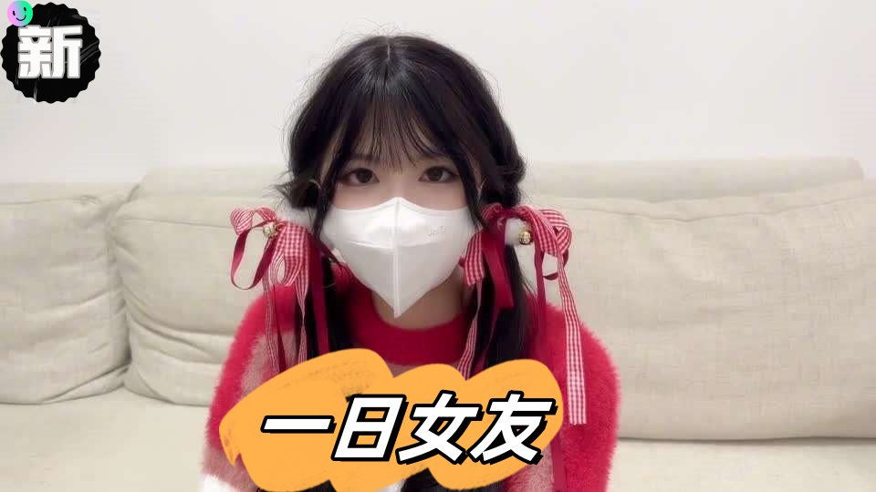 仙女气质楚楚动人美少女一日女友体验白丝蜜臀嫩穴天天肏都不过分内射才是最爽的