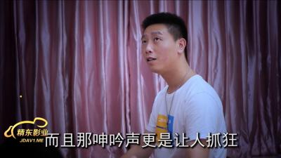 精东010-密友的第10集:别舔了...下边全湿了!